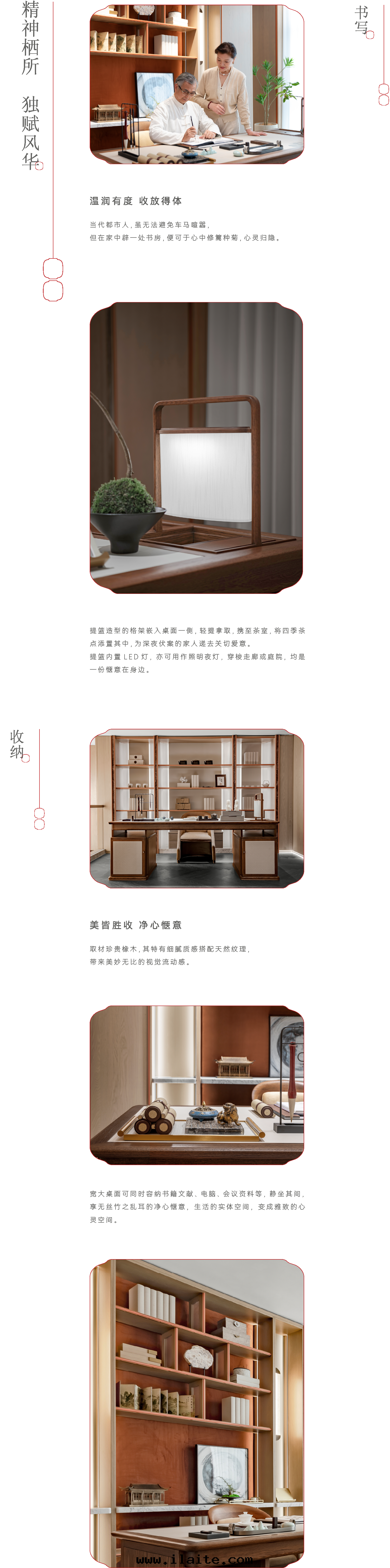 書(shū)房(fáng)空(kōng)間(jiān)(图(tú)1)