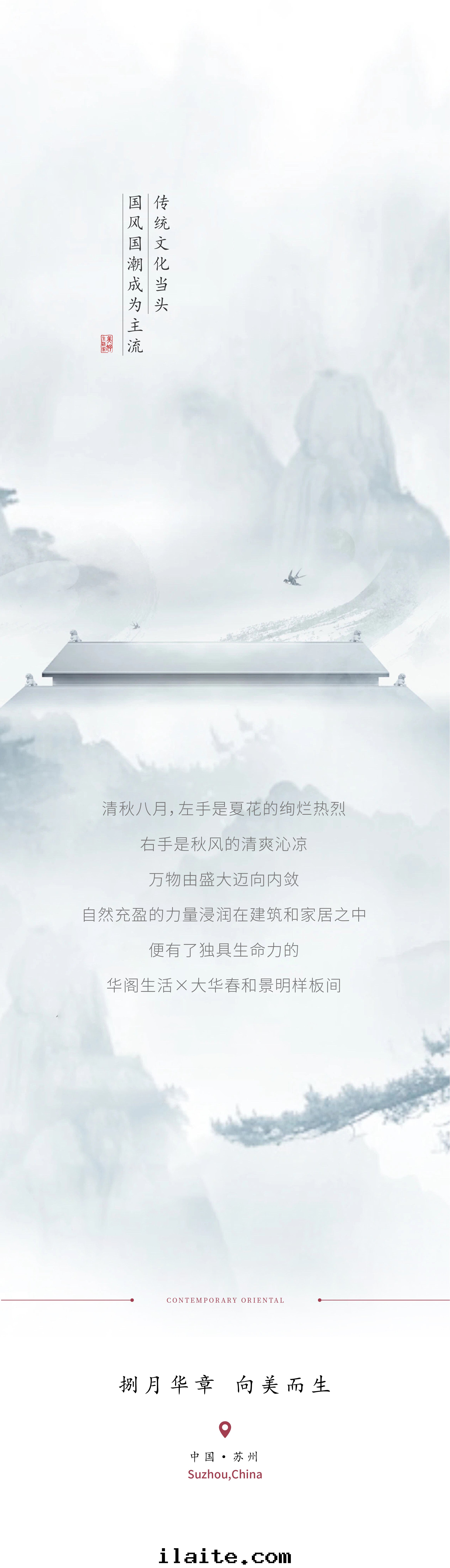 大華春和(hé)景明(míng)美(měi)学啟蒙暨樣(yàng)闆間(jiān)開(kāi)放活動(dòng)(图(tú)1) 大華春和(hé)景明(míng)美(měi)学啟蒙暨樣(yàng)闆間(jiān)開(kāi)放活動(dòng)(图(tú)1)