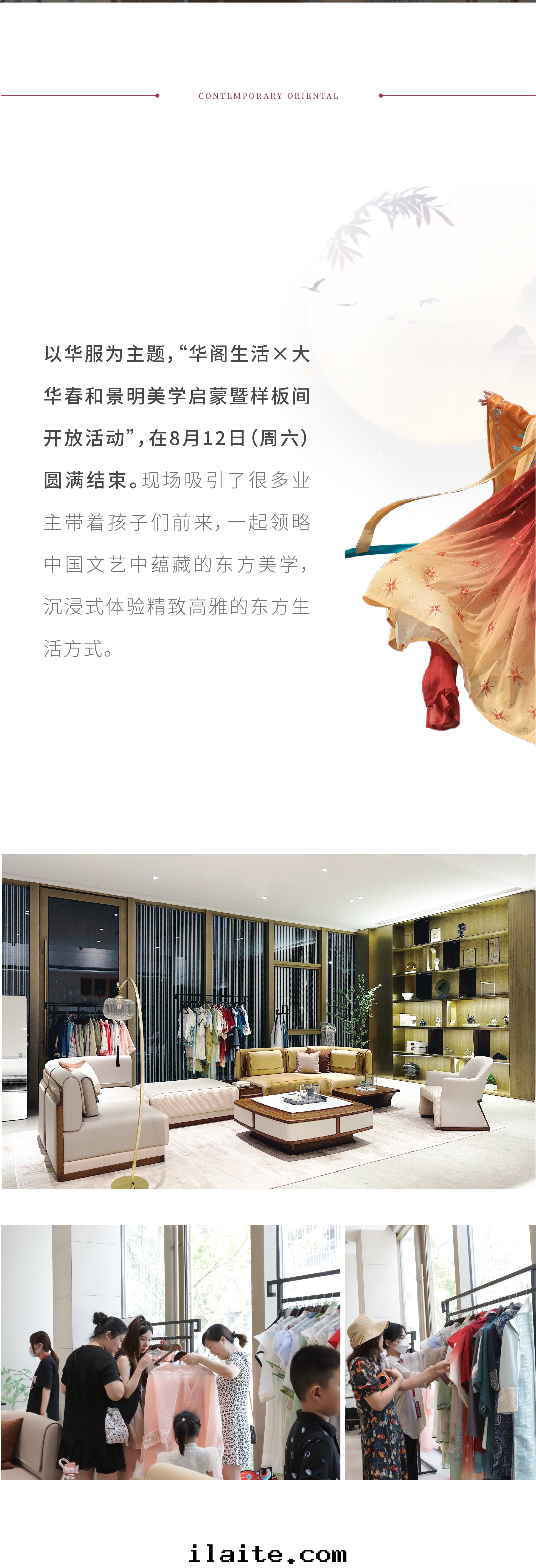 大華春和(hé)景明(míng)美(měi)学啟蒙暨樣(yàng)闆間(jiān)開(kāi)放活動(dòng)(图(tú)2) 大華春和(hé)景明(míng)美(měi)学啟蒙暨樣(yàng)闆間(jiān)開(kāi)放活動(dòng)(图(tú)2)